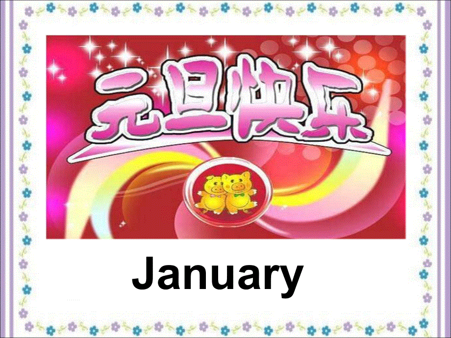 四年级下册英语课件-Unit 1 Days and Months Lesson 3 Months of the Year 1｜冀教版（一起）(共21张PPT).ppt_第2页