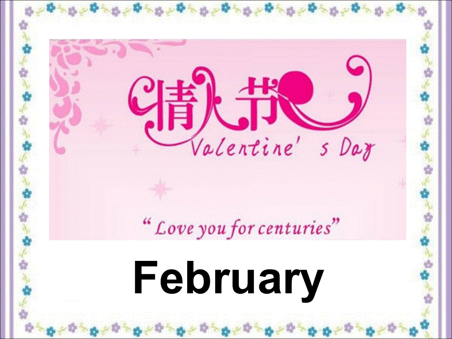 四年级下册英语课件-Unit 1 Days and Months Lesson 3 Months of the Year 1｜冀教版（一起）(共21张PPT).ppt_第3页