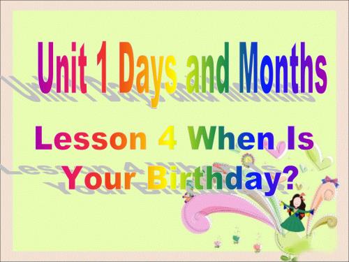 四年级下册英语课件-Unit 1 Days and Months Lesson 4 When Is Your Birthday？ 2｜冀教版（一起）(共21张PPT).ppt