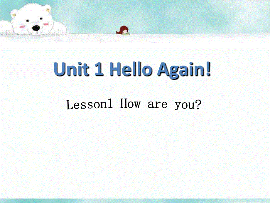 四年级下册英语课件-Unit 1 Hello Again Lesson 1 How Are You 2｜冀教版（三起）(共18张PPT).ppt_第1页