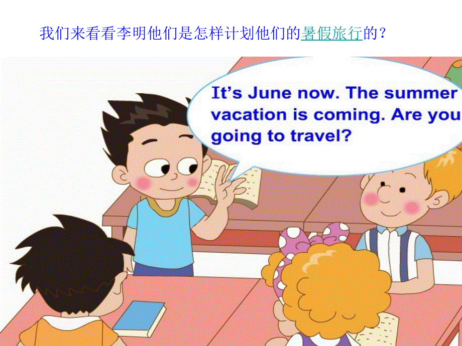 四年级下册英语课件-U6L1.I'mgoingtoMountTaishan_鲁科版（五四制）（三起）.ppt_第3页