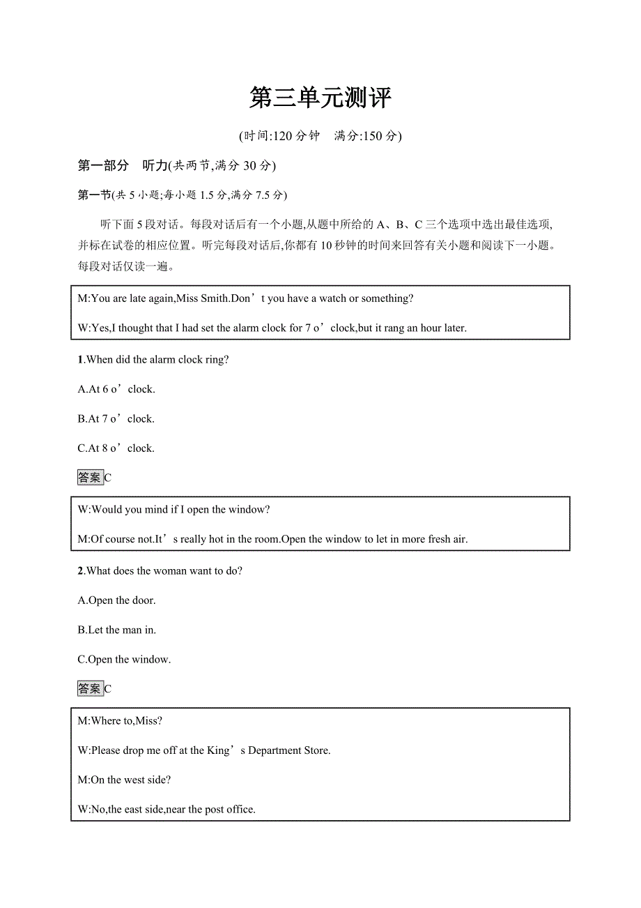 2020-2021学年高中牛津译林版英语必修五同步练习：第三单元测评 WORD版含答案.docx_第1页
