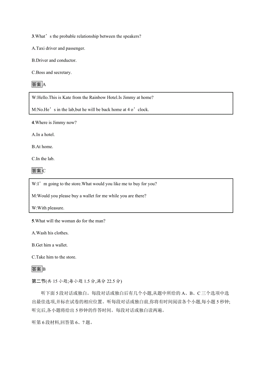 2020-2021学年高中牛津译林版英语必修五同步练习：第三单元测评 WORD版含答案.docx_第2页