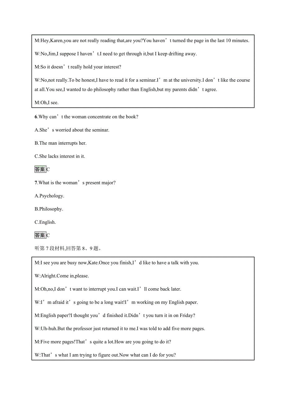 2020-2021学年高中牛津译林版英语必修五同步练习：第三单元测评 WORD版含答案.docx_第3页