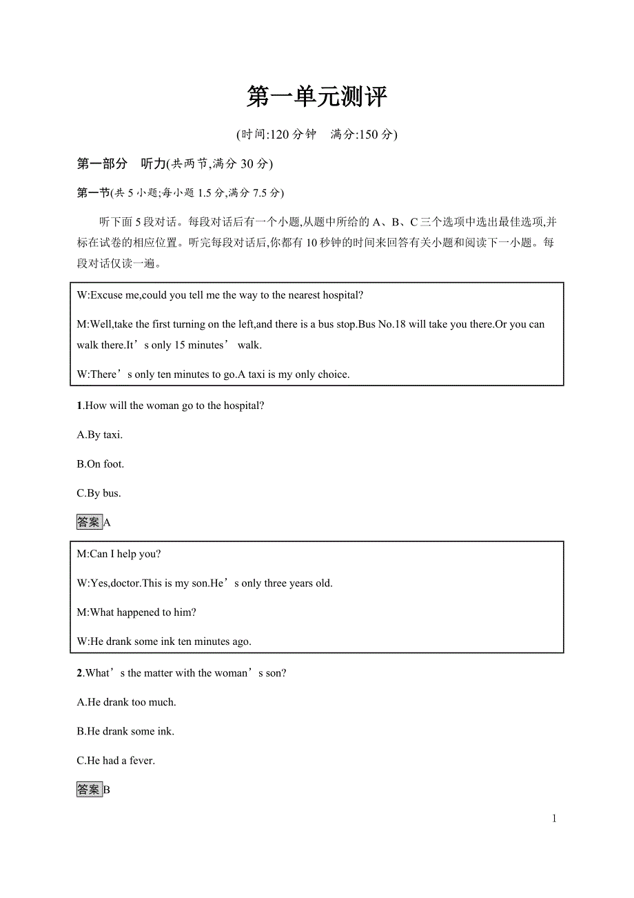 2020-2021学年高中牛津译林版英语选修七同步练习：第一单元测评 WORD版含答案.docx_第1页