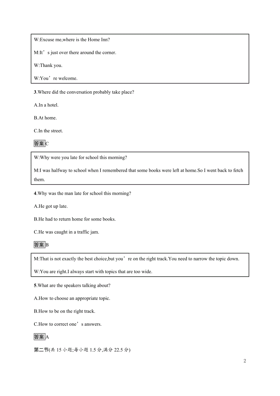 2020-2021学年高中牛津译林版英语选修七同步练习：第一单元测评 WORD版含答案.docx_第2页