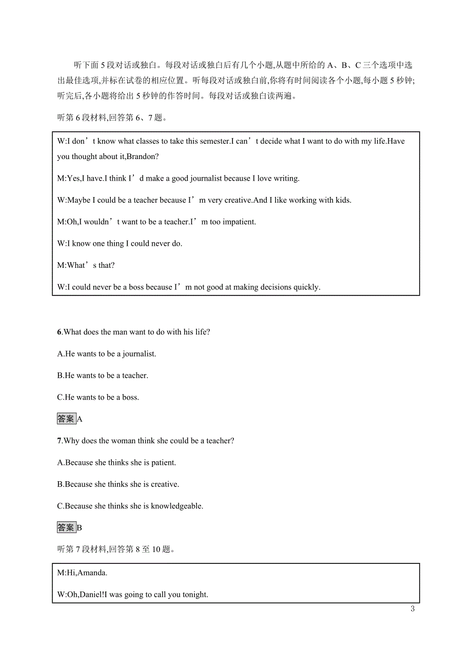 2020-2021学年高中牛津译林版英语选修七同步练习：第一单元测评 WORD版含答案.docx_第3页