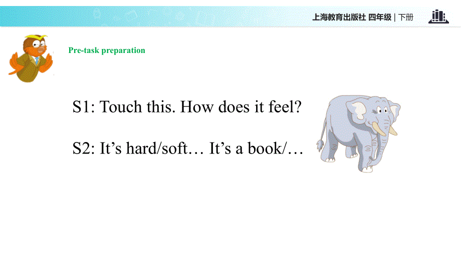 四年级下册英语课件-Unit 1 Touch and feel∣沪教牛津版（三起）(共28张PPT).ppt_第2页