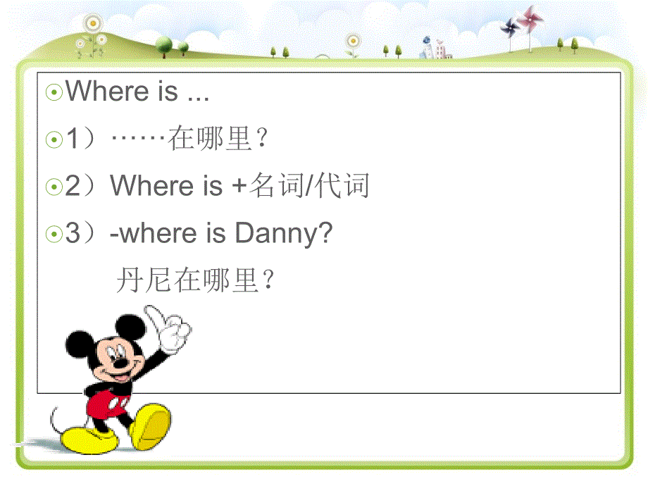 四年级下册英语课件-Unit 1 My Neighbourhood Lesson 1 人教（新起点）（2018秋） (共18张PPT).ppt_第3页