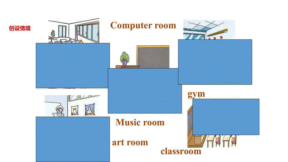 四年级下册英语课件-Unit 1 My School B∣人教PEP（2018秋） (共43张PPT).ppt_第2页
