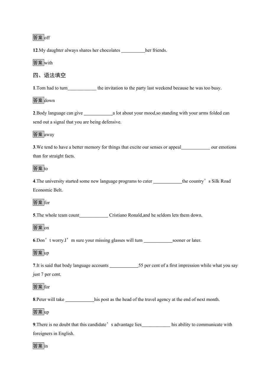 2020-2021学年高中牛津译林版英语选修七同步练习：UNIT 4　SECTION Ⅱ　WORD POWER & GRAMMAR AND USAGE WORD版含答案.docx_第3页