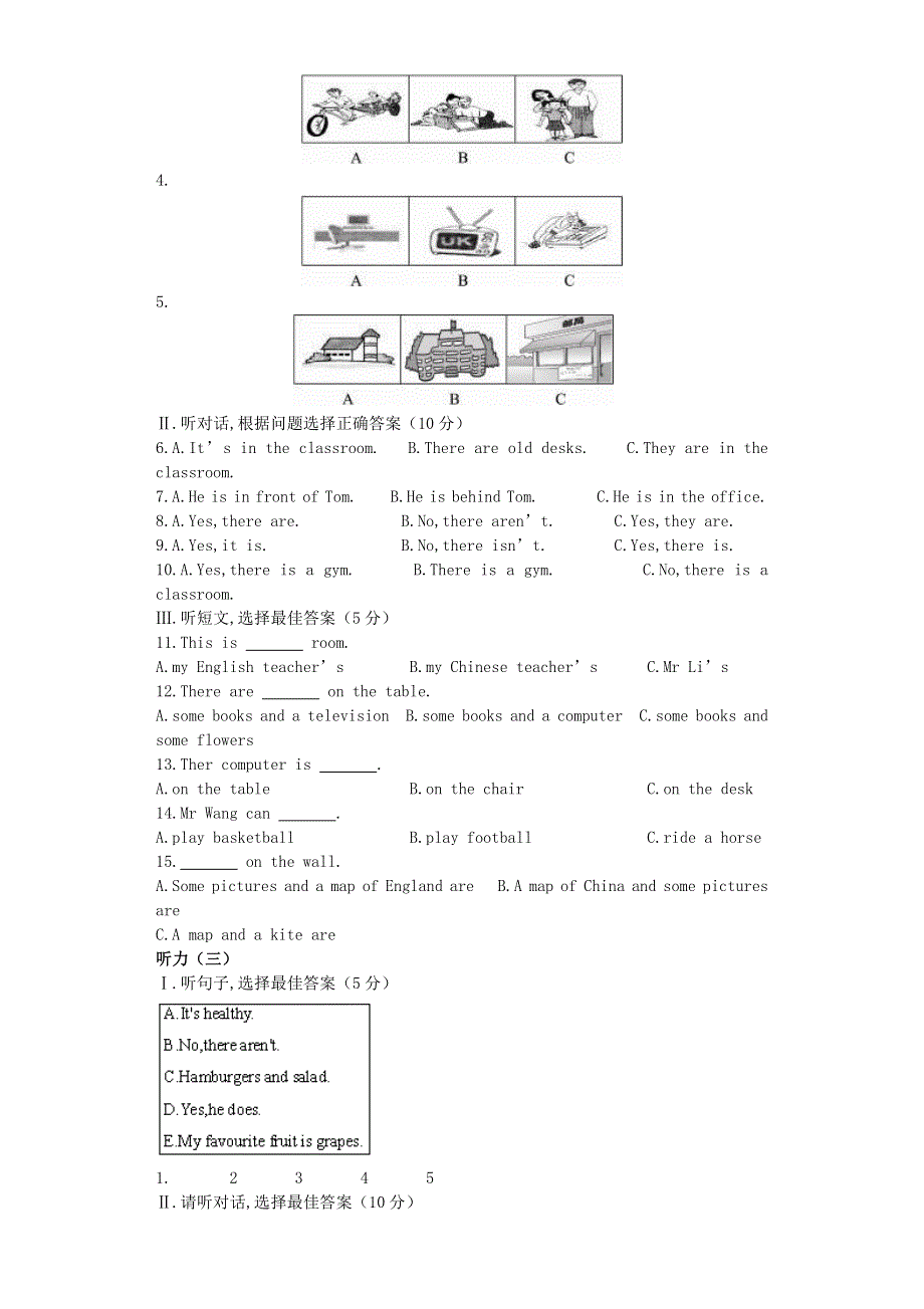 2019年中考英语专项练习听力.doc_第2页