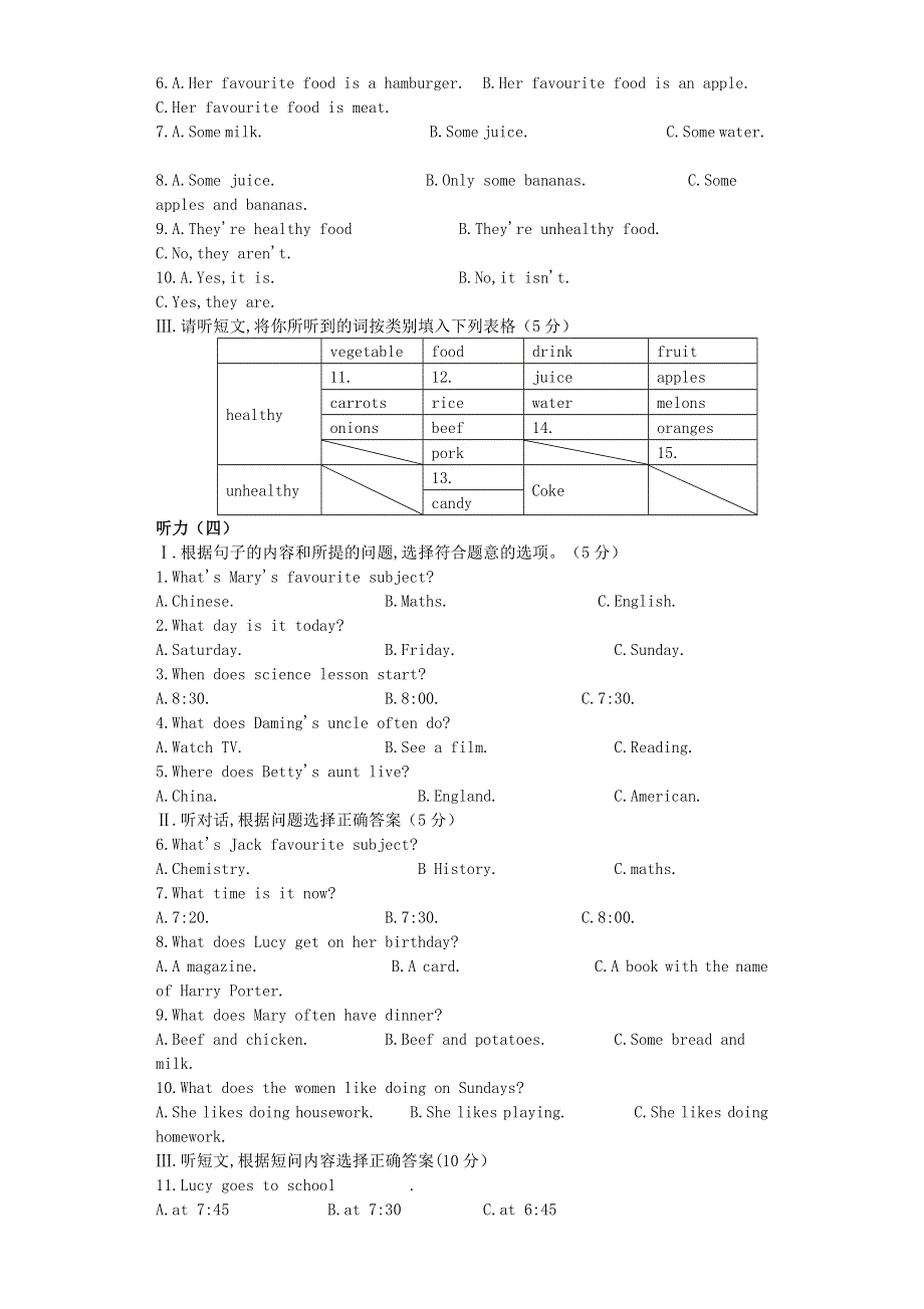 2019年中考英语专项练习听力.doc_第3页