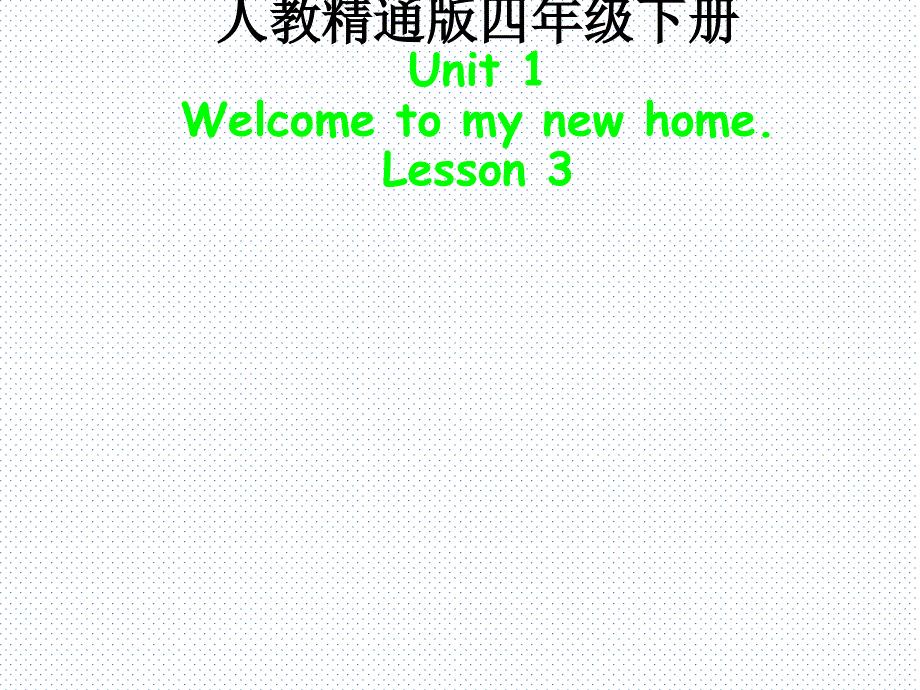 四年级下册英语课件-Unit 1 Lesson3_人教精通（2014秋）.ppt_第1页