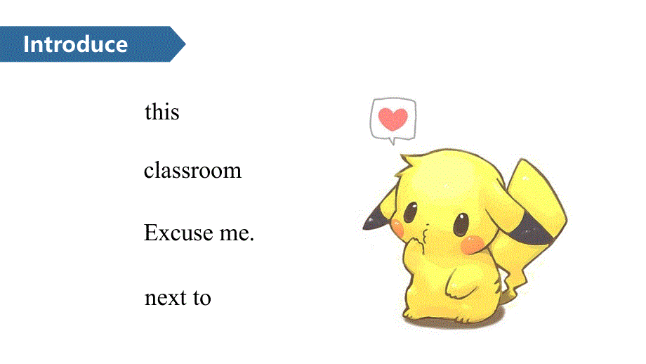 四年级下册英语课件-Unit 1 My school B∣人教（PEP）（2014秋） (共19张PPT).ppt_第2页