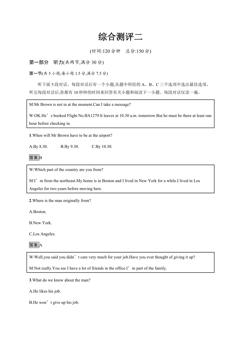 2020-2021学年高中牛津译林版英语选修六同步练习：综合测评二 WORD版含答案.docx_第1页