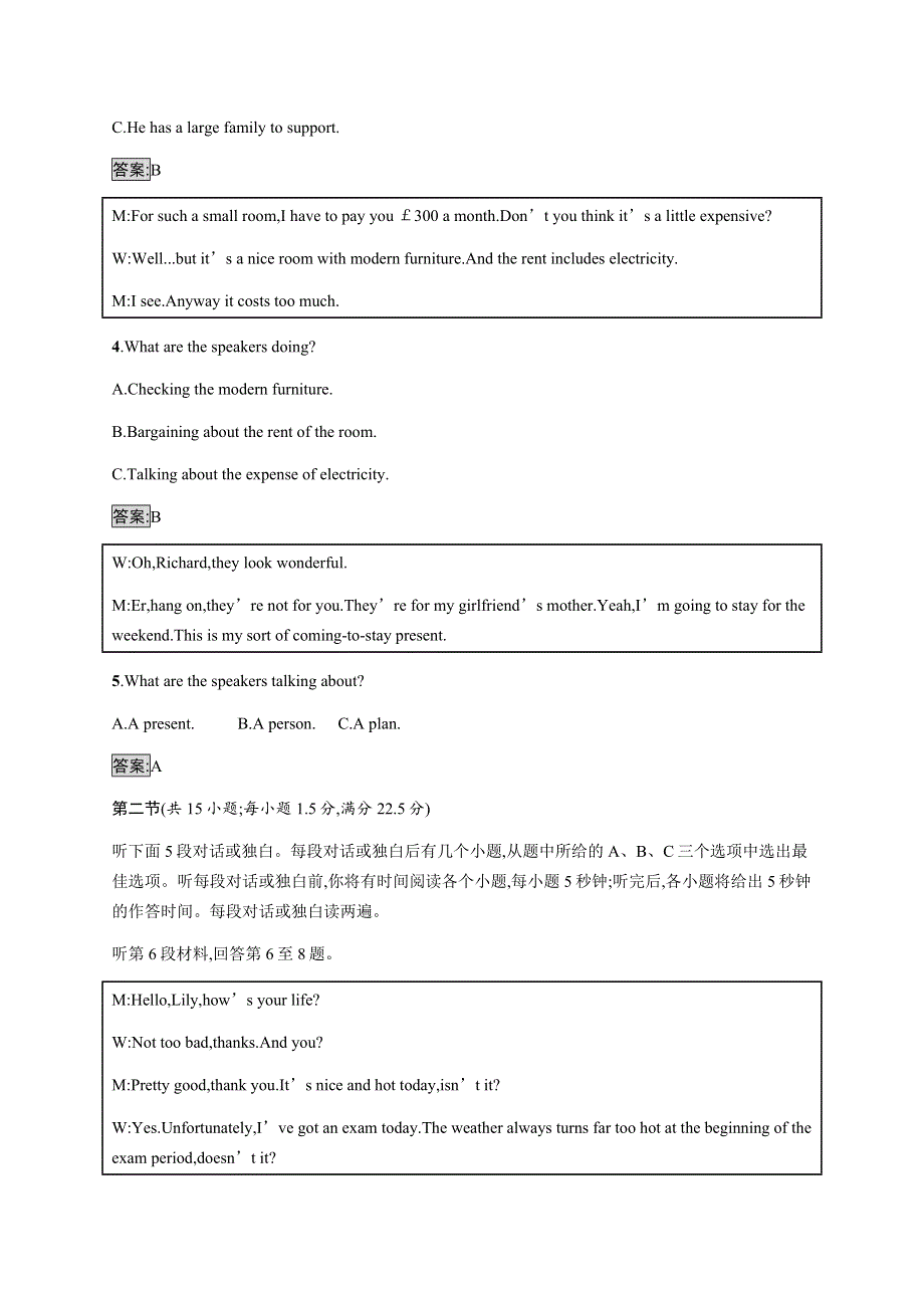 2020-2021学年高中牛津译林版英语选修六同步练习：综合测评二 WORD版含答案.docx_第2页