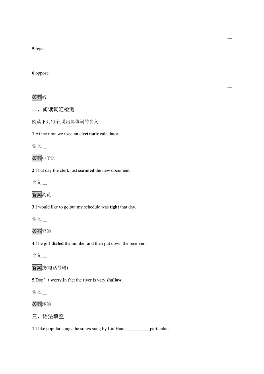 2020-2021学年高中牛津译林版英语选修七同步练习：UNIT 1　SECTION Ⅲ　TASK & PROJECT WORD版含答案.docx_第2页