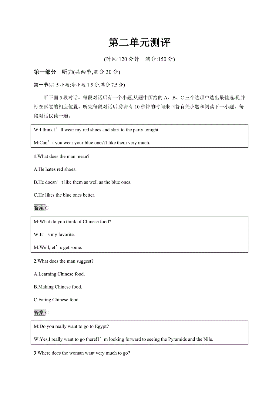 2020-2021学年高中牛津译林版英语必修五同步练习：第二单元测评 WORD版含答案.docx_第1页