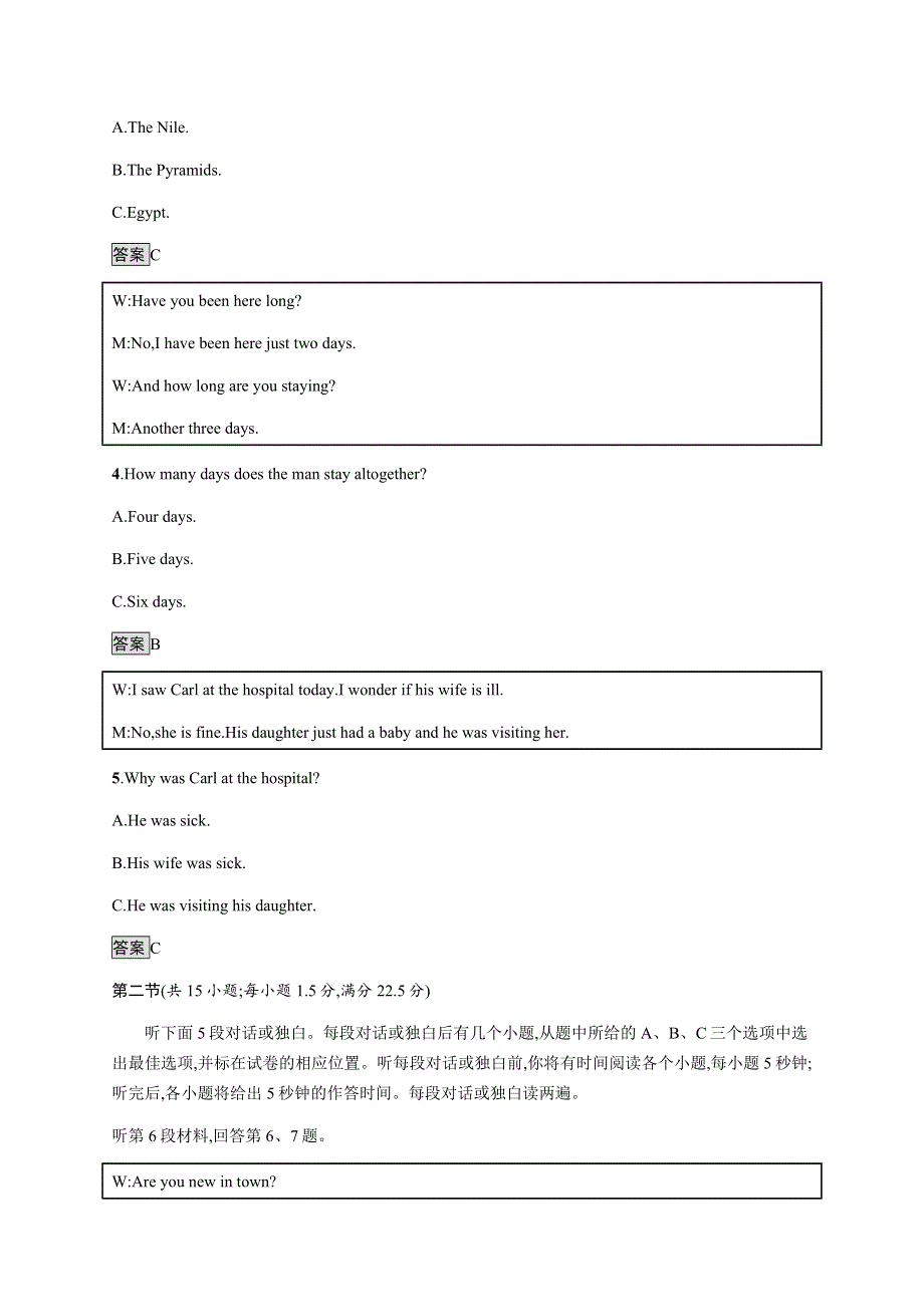 2020-2021学年高中牛津译林版英语必修五同步练习：第二单元测评 WORD版含答案.docx_第2页