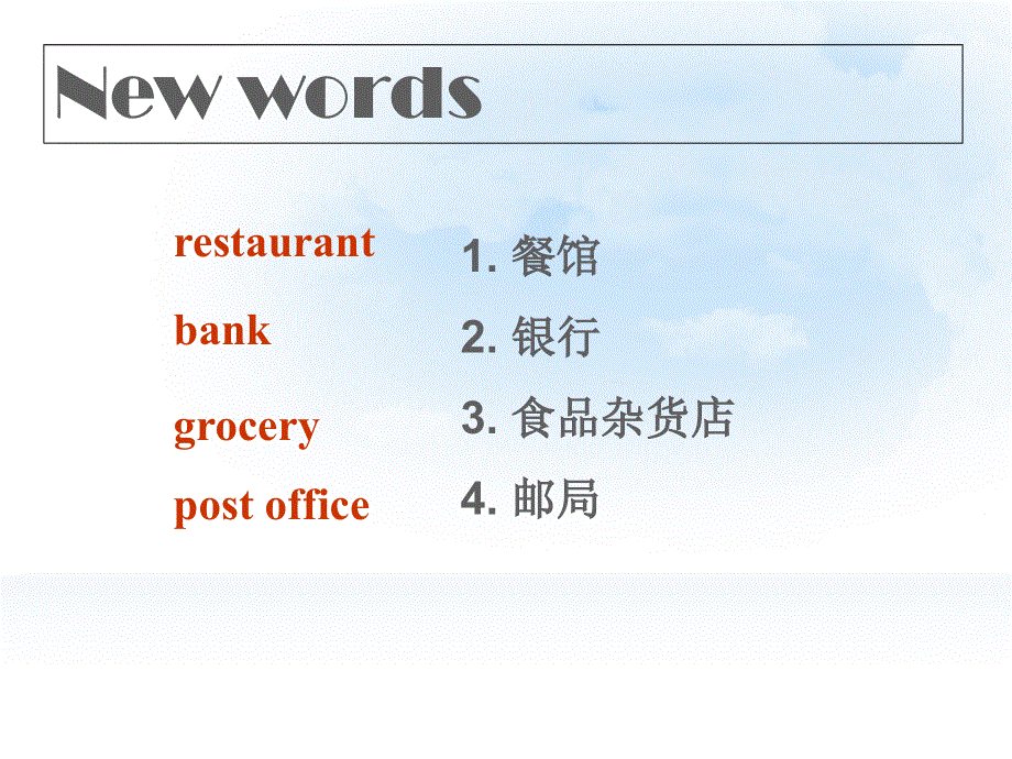 四年级下册英语课件-Unit 1 My Neighbourhood Lesson 1 人教（新起点）（2018秋） (共21张PPT).ppt_第3页