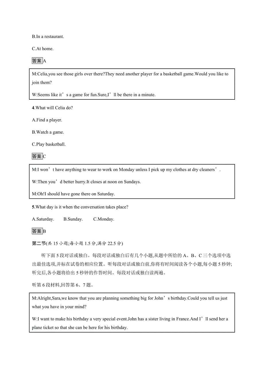 2020-2021学年高中牛津译林版英语必修五同步练习：第一单元测评 WORD版含答案.docx_第2页