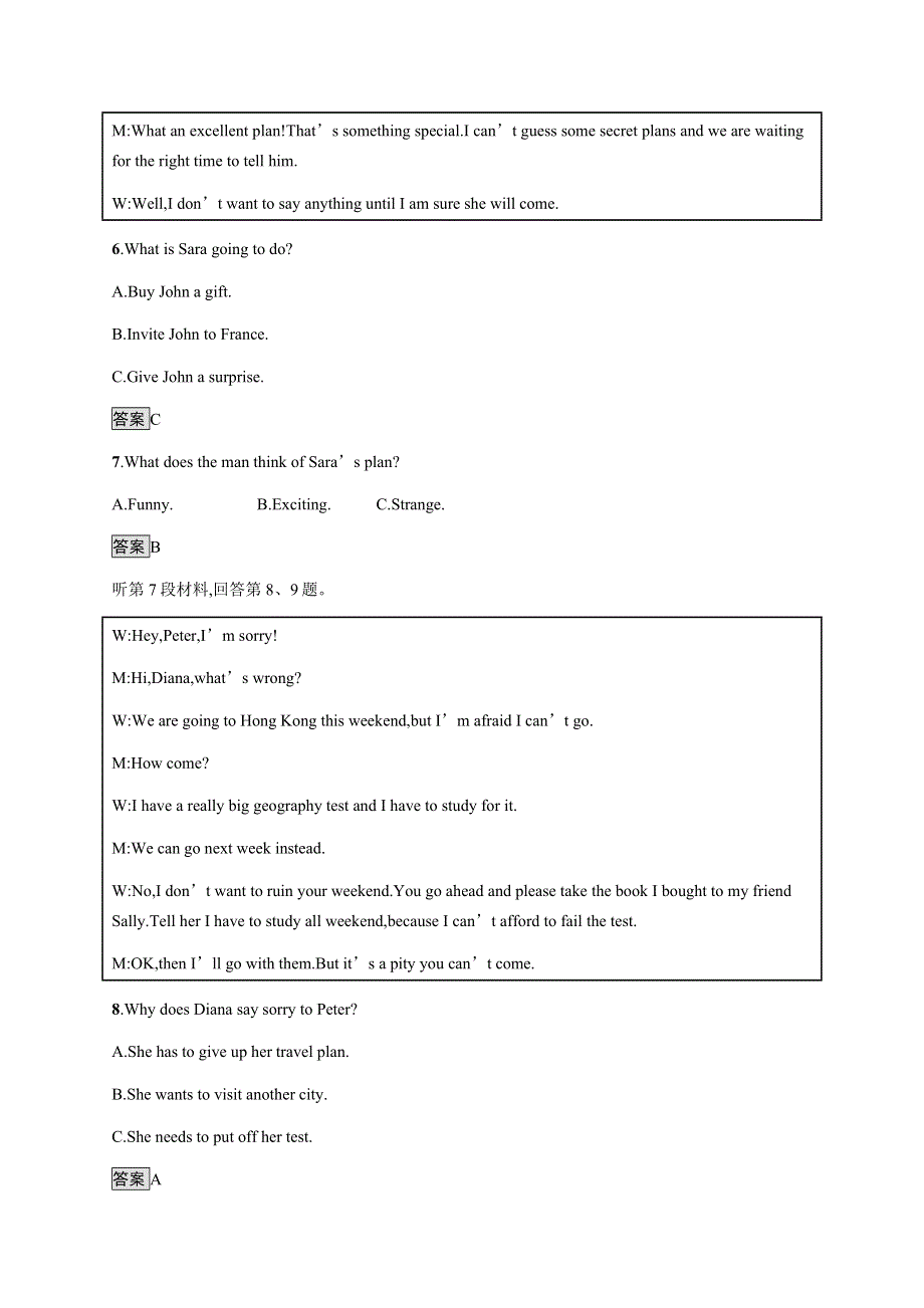 2020-2021学年高中牛津译林版英语必修五同步练习：第一单元测评 WORD版含答案.docx_第3页