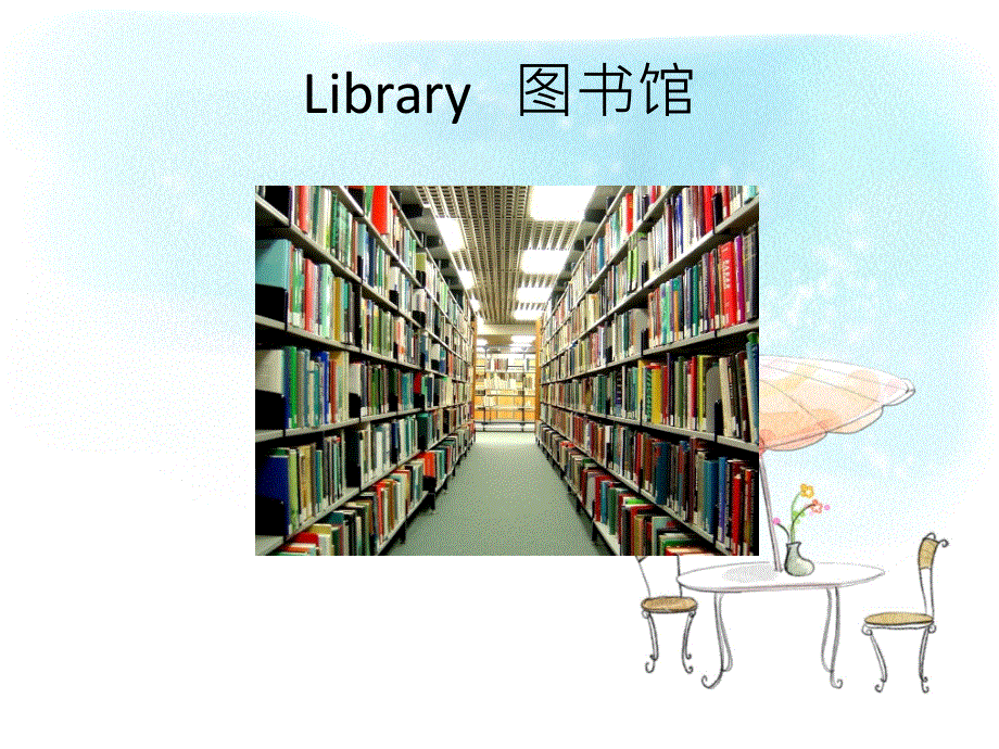 四年级下册英语课件-Unit 1 What do we need Section B2 _湘鲁版(共18张PPT).ppt_第3页