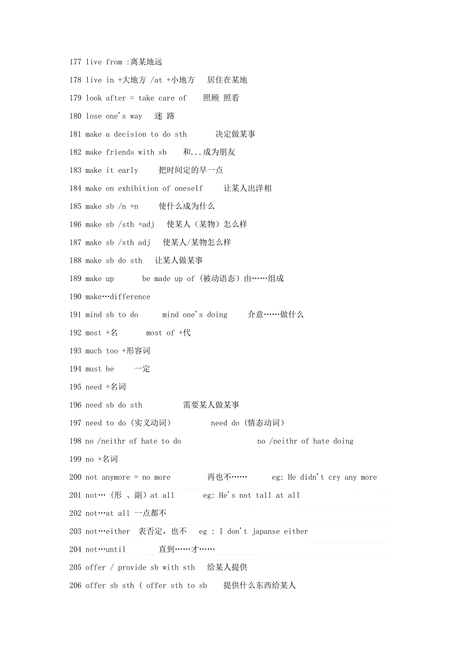 2019年中考英语复习第三组词组大全.doc_第2页