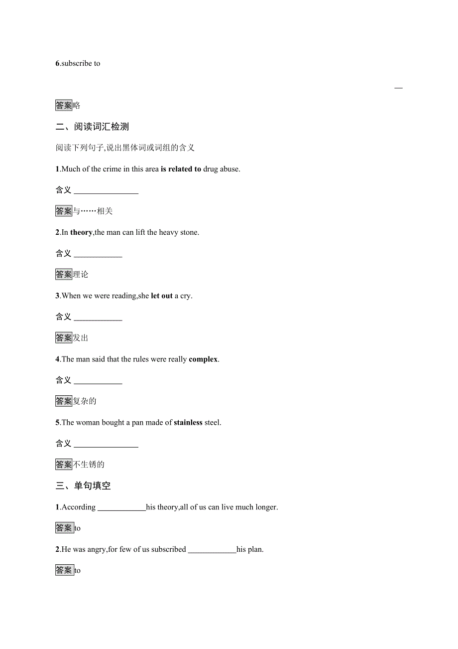 2020-2021学年高中牛津译林版英语选修七同步练习：UNIT 2　SECTION Ⅲ　TASK & PROJECT WORD版含答案.docx_第2页