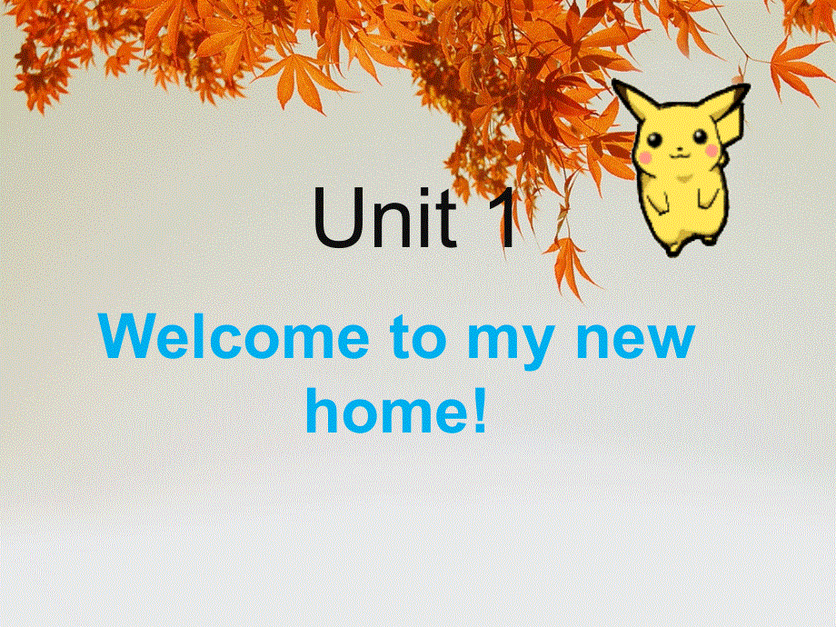 四年级下册英语课件-Unit 1 Welcome to my new home Lesson 4-1_人教精通（2014秋）.ppt_第1页