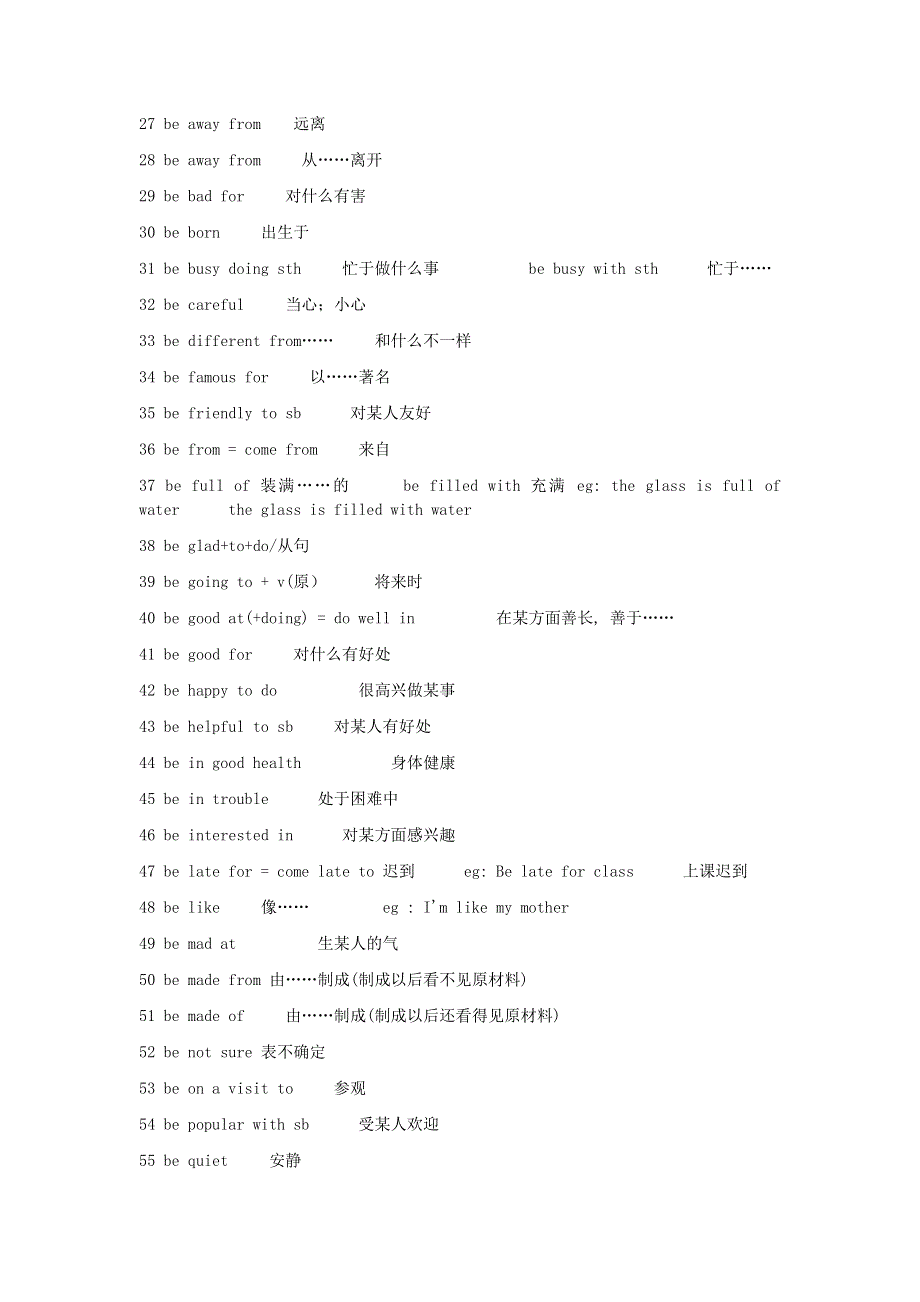 2019年中考英语复习第一组词组大全.doc_第2页