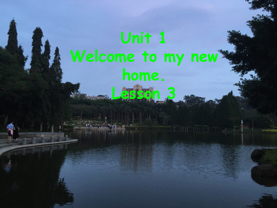 四年级下册英语课件-Unit 1 Welcome to my new home Lesson 3-3_人教精通（2014秋）.ppt_第1页