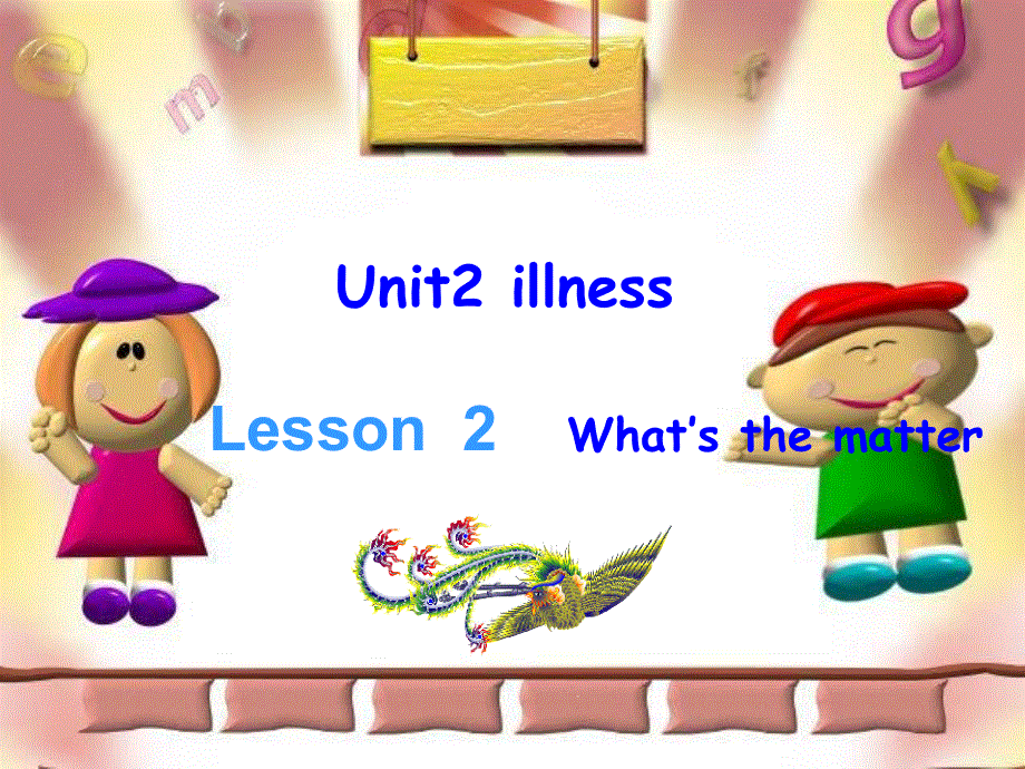 四年级下册英语课件-Unit 11 Lesson 2 What’s the matter 北师大版（三起） (共18张PPT).ppt_第1页