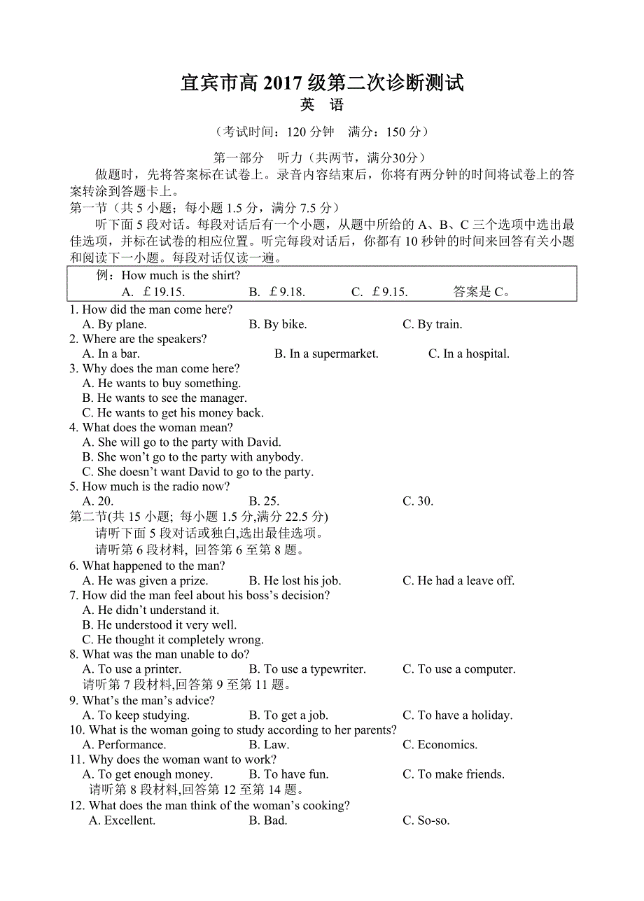 2020届四川省宜宾市高三第二次诊断测试英语试题.doc_第1页