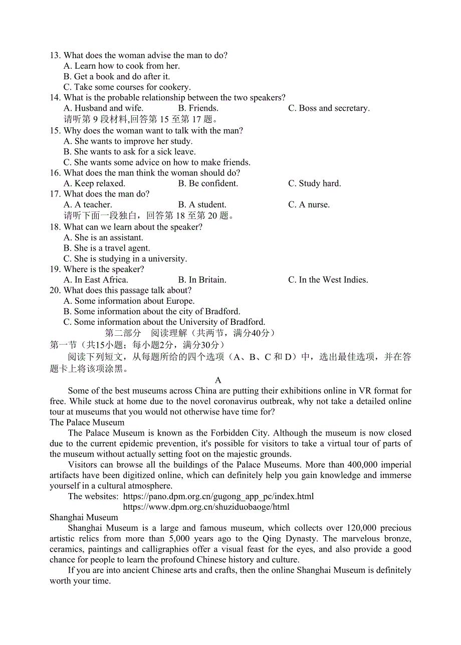 2020届四川省宜宾市高三第二次诊断测试英语试题.doc_第2页
