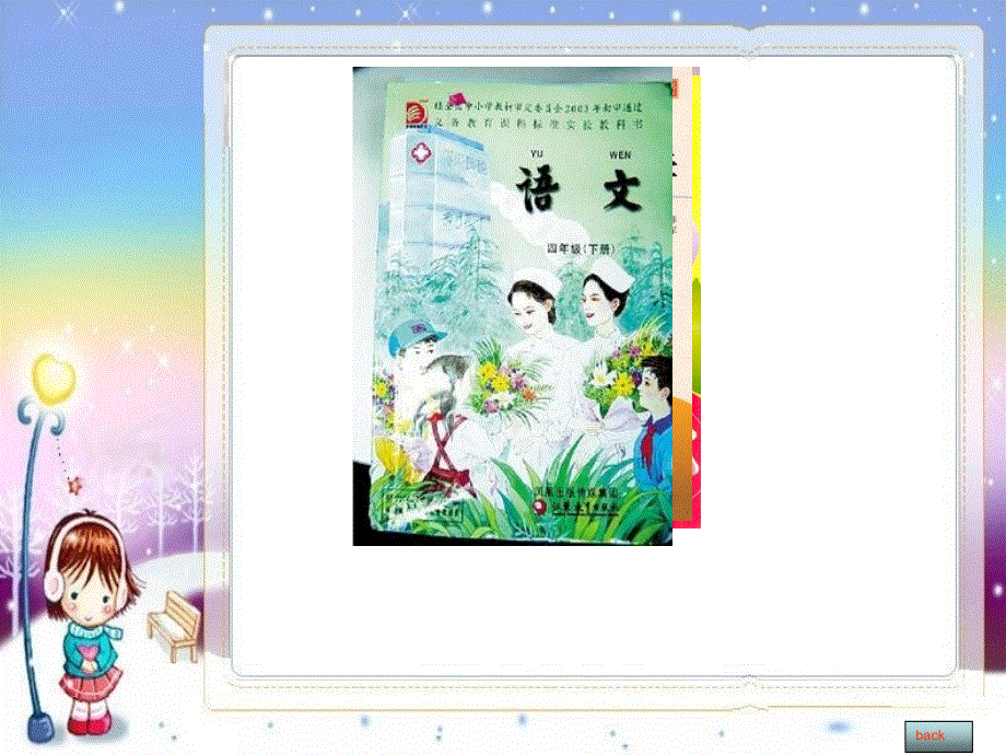 四年级下册英语课件-Unit 1My School3_广东开心英语.ppt_第2页