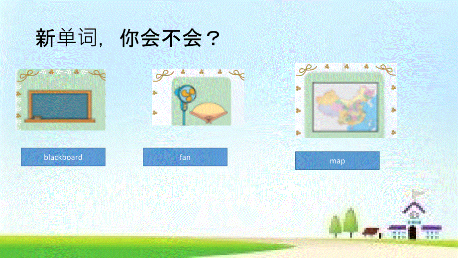 四年级下册英语课件-Unit 1 Where Is My Pencil BoxLesson 2 -3∣重大版 (共14张PPT).ppt_第2页