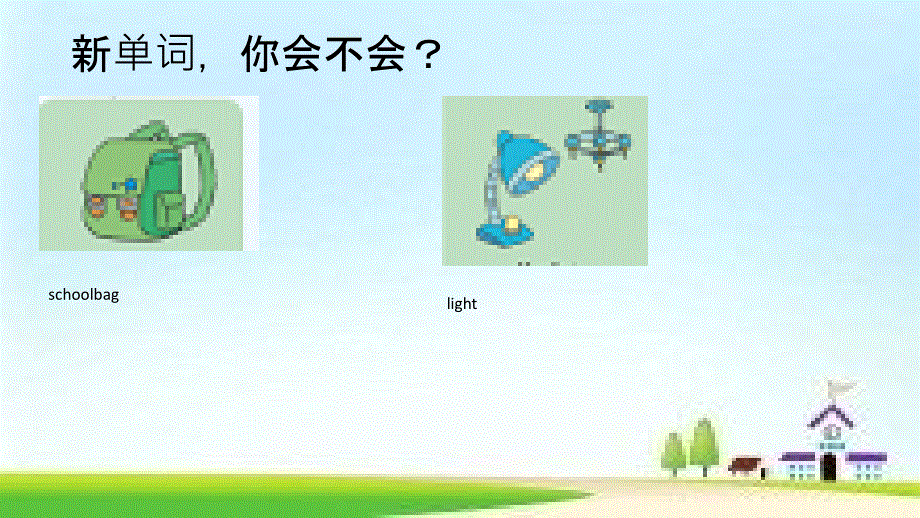 四年级下册英语课件-Unit 1 Where Is My Pencil BoxLesson 2 -3∣重大版 (共14张PPT).ppt_第3页