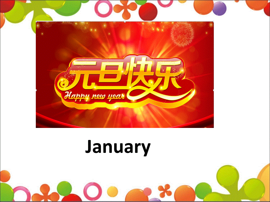 四年级下册英语课件-Unit 2 lesson 7 Months of the year 冀教版 (共20张PPT).ppt_第3页