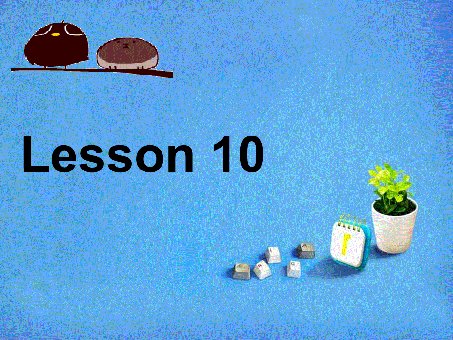 四年级下册英语课件-Unit 2 Lesson10_人教精通（2014秋）.ppt_第2页