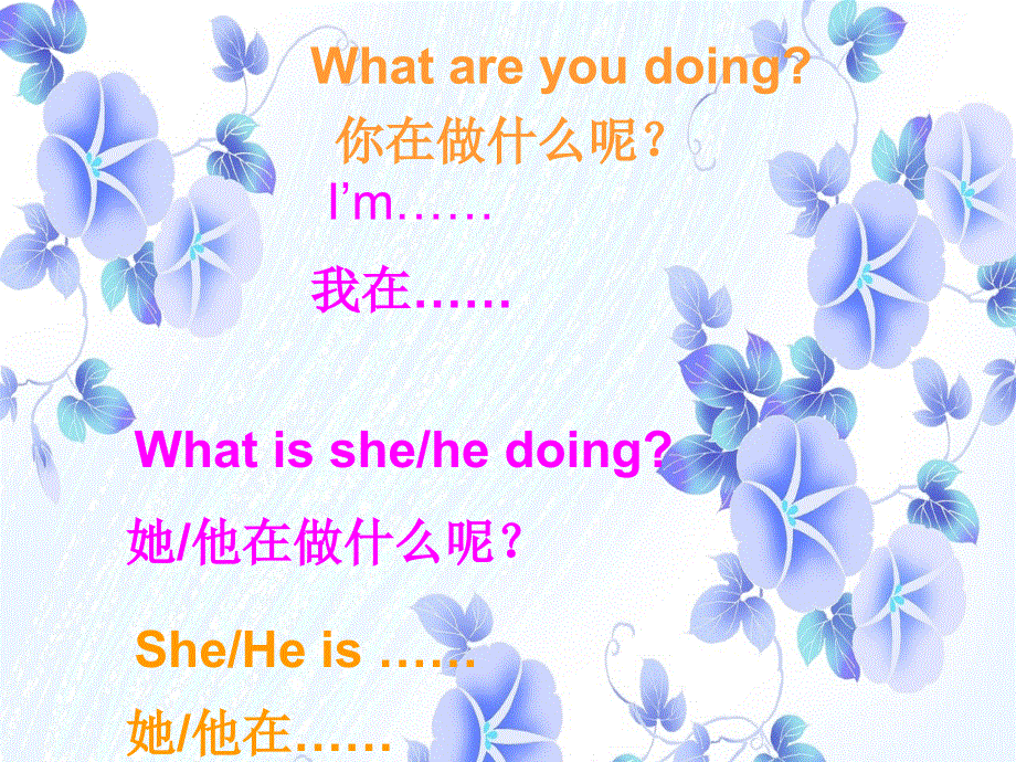 四年级下册英语课件-Unit 2 I‘m Cooking in the Kitchen part A陕旅版（三起） (共18张PPT).ppt_第3页