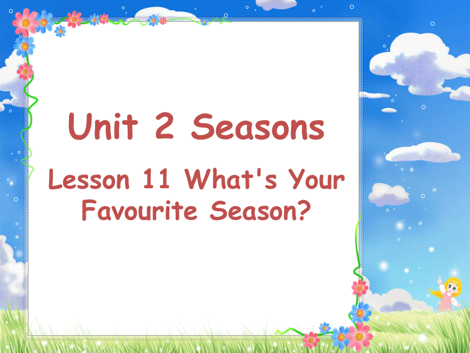 四年级下册英语课件-Unit 2 Seasons Lesson 11 What's Your Favourite Season？ ｜冀教版（一起）(共20张PPT).ppt_第1页