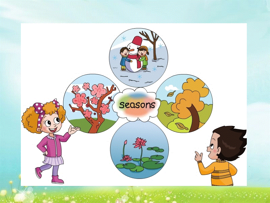 四年级下册英语课件-Unit 2 Seasons Lesson 11 What's Your Favourite Season？ ｜冀教版（一起）(共20张PPT).ppt_第2页