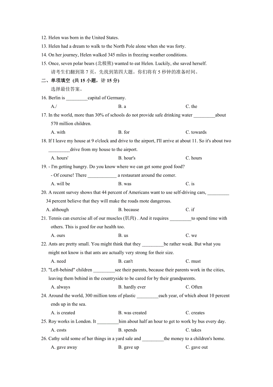 2019年临沂市中考英语试题含答案.doc_第2页