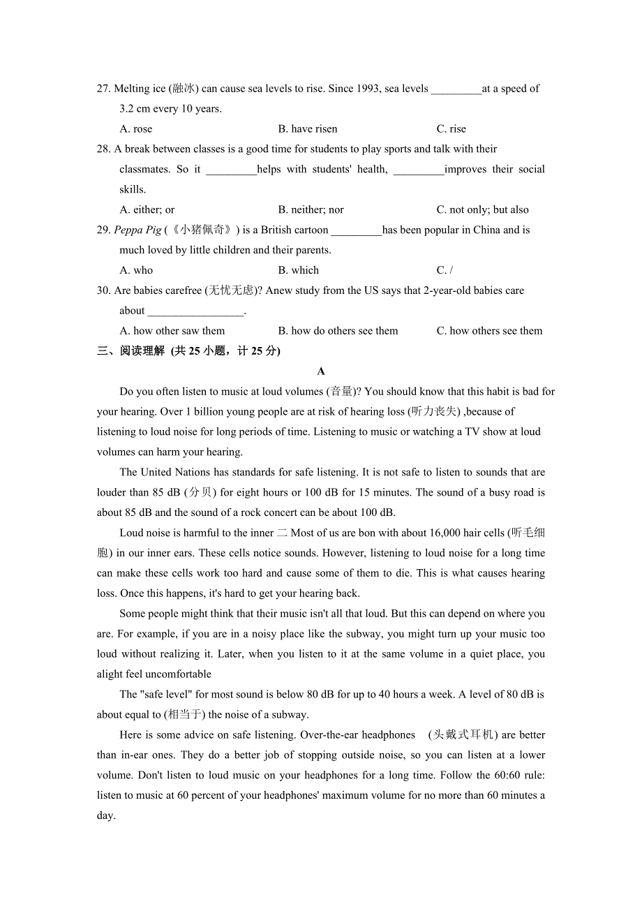 2019年临沂市中考英语试题含答案.doc_第3页