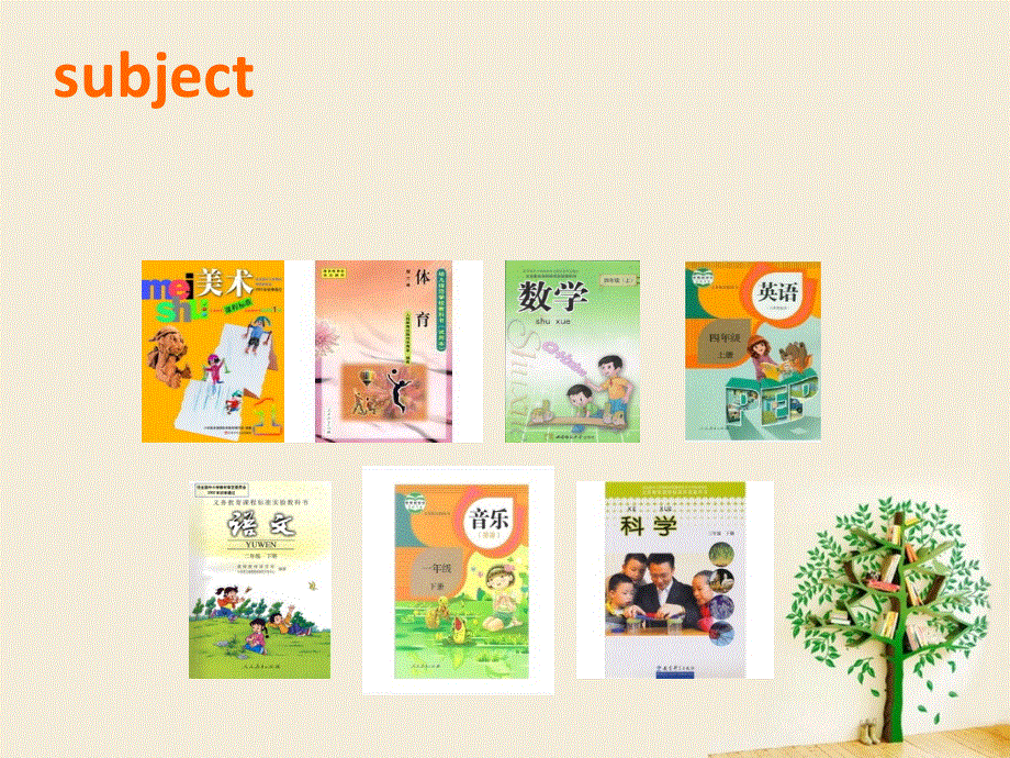 四年级下册英语课件-Unit 2 Friends 2_join in 剑桥英语 (共18张PPT).ppt_第3页