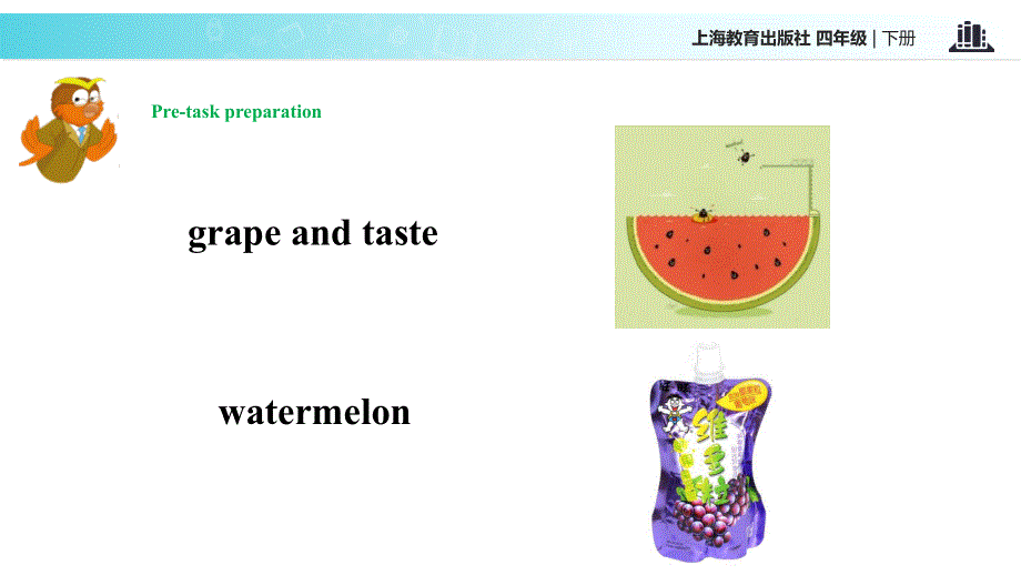 四年级下册英语课件-Unit 2 Smell and taste∣沪教牛津版（三起）(共21张PPT).ppt_第3页