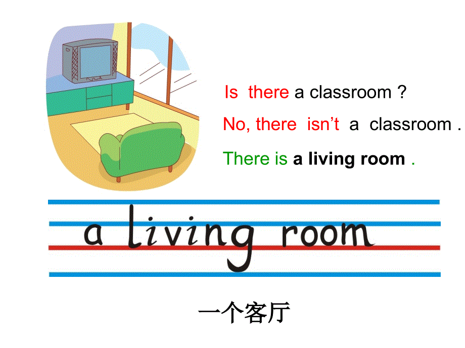 四年级下册英语课件-Unit 2 Our New Home 2｜广东开心英语(共27张PPT).ppt_第2页