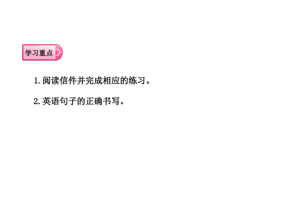 四年级下册英语课件-Unit 3 Weather Part B｜人教（PEP）(2014秋) (共19张PPT).ppt_第2页